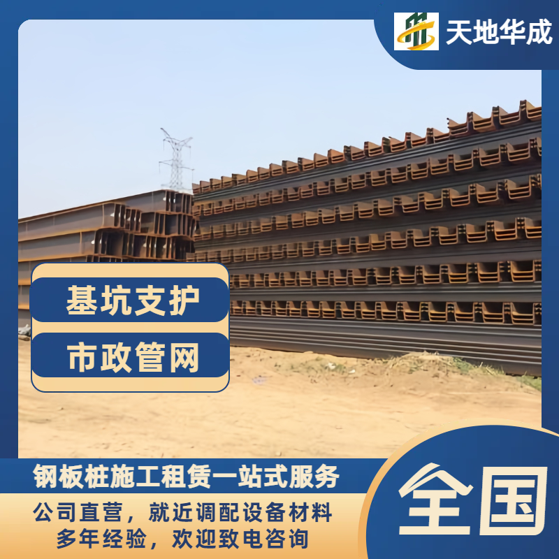 灌阳钢板桩租赁价格